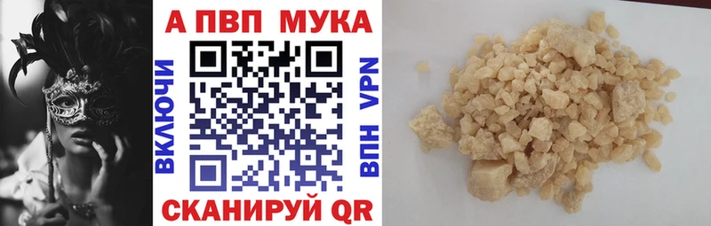 Альфа ПВП VHQ Горнозаводск