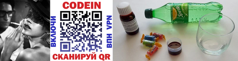 Кодеин напиток Lean (лин)  Горнозаводск 
