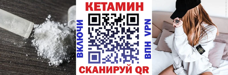 КЕТАМИН VHQ  Горнозаводск 