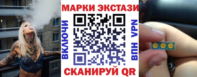 Марки 25I-NBOMe 1,5мг Горнозаводск