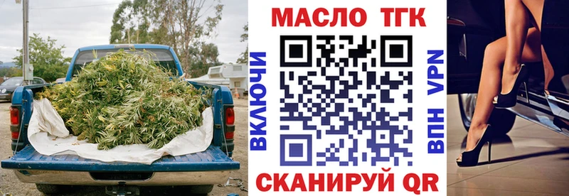 ТГК Wax Горнозаводск